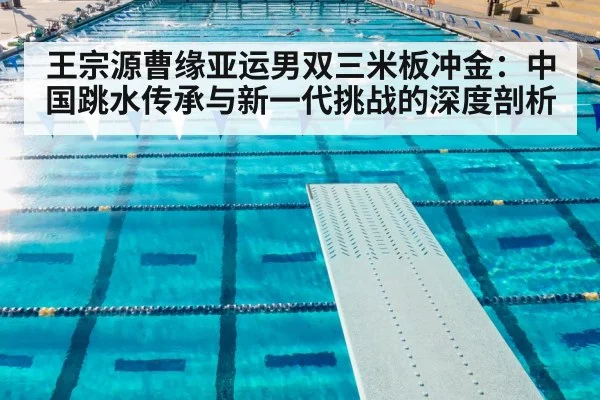 diving synchronized 3m springboard