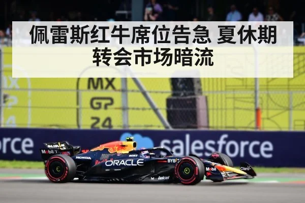 Sergio Perez Red Bull