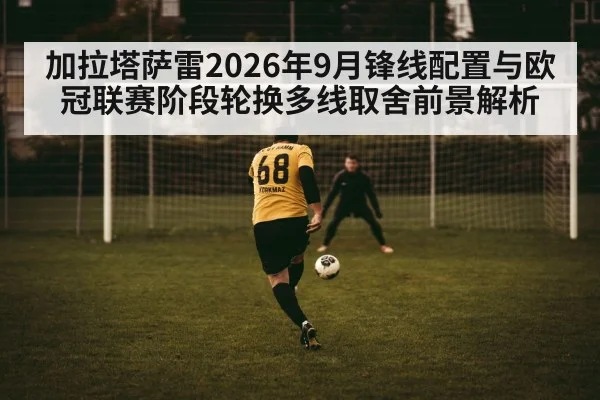 football striker action